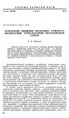 Научная статья на тему 'Колебания обшивки фюзеляжа самолета, вызываемые турбулентным пограничным слоем'