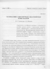 Научная статья на тему 'Колебания одномерных плазменных кристаллов'