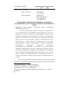 Научная статья на тему 'КОЛЕБАНИЯ УРОВНЯ И ИХ ВЛИЯНИЕ НА НЕФТЯНОЕ ЗАГРЯЗНЕНИЕ КАЗАХСТАНСКОГО СЕКТОРА КАСПИЙСКОГО МОРЯ'