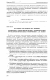 Научная статья на тему 'КОЛЕБАНИЯ В ЭЛЕКТРОННОМ ПОТОКЕ С СИЛЬНОЙ ВОЛНОЙ ПРИ НАЛИЧИИ ПРОДОЛЬНЫХ СТАТИЧЕСКИХ Еи НПОЛЕЙ'