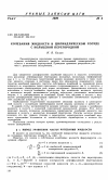 Научная статья на тему 'Колебания жидкости в цилиндрическом сосуде с кольцевой перегородкой'