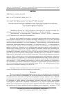 Научная статья на тему 'Колебательные спектры карбоната калия в предпереходной области вблизи структурного фазового перехода'