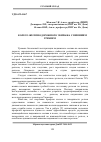 Научная статья на тему 'Колесо железнодорожного экипажа с внешним гребнем'