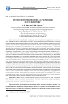 Научная статья на тему 'Колхоз в исследованиях А. Н. Челинцева и Н. П. Макарова'