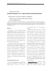 Научная статья на тему 'Количественная 1Н и 13С ЯМР-спектроскопия лигнинов'