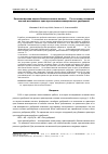 Научная статья на тему 'Количественная оценка биологического выноса 137Cs из почвы наземной массой мятликовых трав при внесении минеральных удобрений'