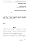 Научная статья на тему 'Количественная оценка экономического и социального пространственного неравенства в Приволжском федеральном округе'