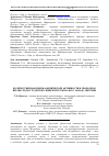 Научная статья на тему 'Количественная оценка физической активности в свободное время среди студентов университетов на юго-западе, Нигерия'