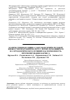 Научная статья на тему 'Количественная оценка лактобактерий в ротовой жидкости и назубном налете у детей, находящихся на ортодонтическом лечении как возможность прогнозирования кариеса'