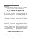 Научная статья на тему 'Количественная оценка магнитно-резонансной томографии сердца с отсроченным контрастированием и субэндокардиального повреждения миокарда у пациентов с артериальной гипертензией при десимпатизации почечных артерий'