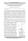 Научная статья на тему 'Количественная оценка метрологических возможностей прецизионного цифрового акселерометра с волоконно-оптическим датчиком'