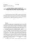 Научная статья на тему 'Количественная оценка надежности интегрированной системы безопасности на основе логико-вероятностного моделирования'