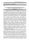 Научная статья на тему 'Количественная оценка репарации дермы в динамике раневого процесса при синдроме диабетической стопы'