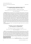 Научная статья на тему 'Количественная оценка содержания алмазных частиц на рабочей поверхности алмазного сверла'