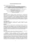 Научная статья на тему 'КОЛИЧЕСТВЕННОЕ И КАЧЕСТВЕННОЕ ИЗМЕНЕНИЕ ЧИСЛЕННОСТИ МИКРОООРГАНИЗМОВ В ПОЧВОГРУНТАХ НА ОСНОВЕ ШЛАКОВ, ЦЕОЛИТОВ, ОСАДКА СТОЧНЫХ ВОД И ПРИРОДНЫХ МИНЕРАЛОВ'