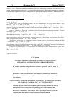 Научная статья на тему 'Количественное описание переноса влаги и тепла в пористом материале типа клиноптилолита'