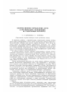 Научная статья на тему 'Количественное определение азота в органических соединениях, не содержащих кислород'