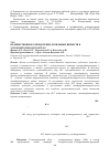 Научная статья на тему 'Количественное определение дубильных веществ в успокоительном сборе №2'