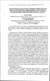 Научная статья на тему 'Количественное определение глиофибриллярного кислого белка (GFAP) в сыворотке крови больных глиомами мозга методом твердофазного иммуноферментного анализа с использованием моноклональных aнти-gfap-антител'