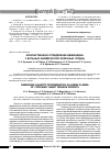 Научная статья на тему 'Количественное определение ивабрадина у больных ишемической болезнью сердца'