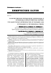 Научная статья на тему 'Количественное определение изониазида и фтивазида в лекарственных формах'