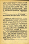 Научная статья на тему 'КОЛИЧЕСТВЕННОЕ ОПРЕДЕЛЕНИЕ МЕДИ, КОБАЛЬТА И НИКЕЛЯ НЕПОСРЕДСТВЕННО НА ХРОМАТОГРАММЕ С ПОМОЩЬЮ СПЕКТРОФОТОМЕТРА СФ-10'