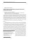 Научная статья на тему 'Количественное определение сапонинов в препаратах аралии маньчжурской'