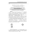 Научная статья на тему 'Количественное Определение субстанции и возможных примесей в фармакологическом препарате «Триметидон» потенциометрическим титрованием'