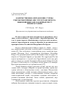 Научная статья на тему 'Количественное определение суммы гидроксикоричных кислот в траве вереска обыкновенного из различных мест произрастания'