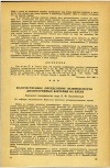 Научная статья на тему 'КОЛИЧЕСТВЕННОЕ ОПРЕДЕЛЕНИЕ ВЫЖИВАЕМОСТИ ДИЗЕНТЕРИЙНЫХ БАКТЕРИИ НА ХЛЕБЕ'