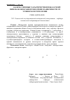 Научная статья на тему 'Количественные характеристики показателей обмена белков сыворотки крови в зависимости от уровня холестеролемии'