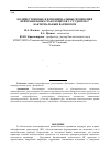 Научная статья на тему 'Количественные и функциональные изменения нейтрафильных гранулоцитов у студенток с бактериальным вагинозом'