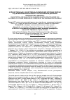 Научная статья на тему 'КОЛИЧЕСТВЕННЫЕ И КАЧЕСТВЕННЫЕ ИЗМЕНЕНИЯ В ПЛОДАХ ЯБЛОНИ ПОД ВЛИЯНИЕМ ВНЕКОРНЕВОГО ОПРЫСКИВАНИЯ ДЕРЕВЬЕВ ПРЕПАРАТОМ «АКВАРИН»'