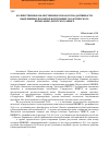 Научная статья на тему 'Количественные и качественные показатели адаптивности выделившихся номеров в питомнике экологического испытания Удмуртского НИИСХ'