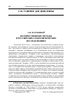 Научная статья на тему 'КОЛИЧЕСТВЕННЫЕ МЕТОДЫ В РОССИЙСКИХ ГЕОПОЛИТИЧЕСКИХ ИССЛЕДОВАНИЯХ'