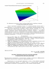 Научная статья на тему 'Количественные модели и методы оценки технологических воздействий'