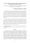 Научная статья на тему 'КОЛИЧЕСТВЕННЫЕ ПАРАМЕТРЫ И ФУНКЦИОНАЛЬНЫЕ СВОЙСТВА ЭРИТРОЦИТОВ ЧЕЛОВЕКА НА СЕВЕРЕ'