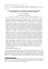 Научная статья на тему 'КОЛИЧЕСТВЕННЫЕ ПОКАЗАТЕЛИ КЛИМАТА В ПРИЛОЖЕНИИ К ОЦЕНКЕ ГИДРОТЕРМИЧЕСКИХ УСЛОВИЙ В РЕСПУБЛИКЕ КАЛМЫКИЯ'