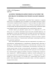 Научная статья на тему 'Количественные взаимосвязи характеристик оптовых и розничных потребительских рынков'