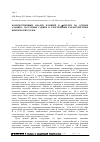 Научная статья на тему 'Количественный анализ Н-связей в b-петлях на основе аланина. Частотные сдвиги и электронные характеристики критических точек'