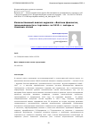 Научная статья на тему 'КОЛИЧЕСТВЕННЫЙ АНАЛИЗ ЖУРНАЛА «ВЕСТНИК ФИНАНСОВ, ПРОМЫШЛЕННОСТИ И ТОРГОВЛИ» ЗА 1913 Г.: АВТОРЫ И ТЕМАТИКА СТАТЕЙ'