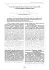 Научная статья на тему 'Количественный метод оценки агрессивности городской визуальной среды'