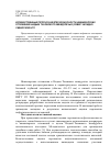 Научная статья на тему 'Количественный прогноз нефтегазоносности нижнеюрских отложений Надым-Тазовского междуречья (север Западно-Сибирской НГП)'