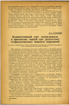 Научная статья на тему 'Количественный учет токсигенности и применение мышей при диагностике стафилококковых пищевых отравлений'