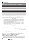 Научная статья на тему 'Количество потерянных лет жизни в результате преждевременной смертности (Daly) детского населения (0-17 лет) Томской области в 2012 году'