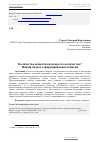 Научная статья на тему 'Количество вещества или просто количество? Новый подход к формированию понятия'