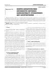 Научная статья на тему 'КОЛіРНі ХАРАКТЕРИСТИКИ КОМПОНЕНТіВ ОВОЧЕВОГО НАПіВФАБРИКАТУ, ПРИЗНАЧЕНОГО ДЛЯ ЗАМОРОЖУВАННЯ'