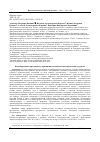 Научная статья на тему 'КОЛЛАБОРАТИВНОЕ ПРОСТРАНСТВО В РАЗВИТИИ ПОТЕНЦИАЛА САМООПРЕДЕЛЕНИЯ СТУДЕНТОВ'