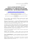 Научная статья на тему 'Коллагенолитическая активность сыворотки крови пациентов с болезнью Пейрони'