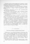 Научная статья на тему 'Коллегия астиномов в эллинистическом полисе'